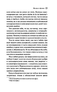 Vēstules draugiem